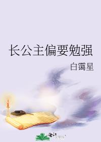 误菩提by白矮星免费阅读